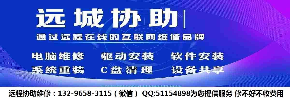 人工在线装驱动