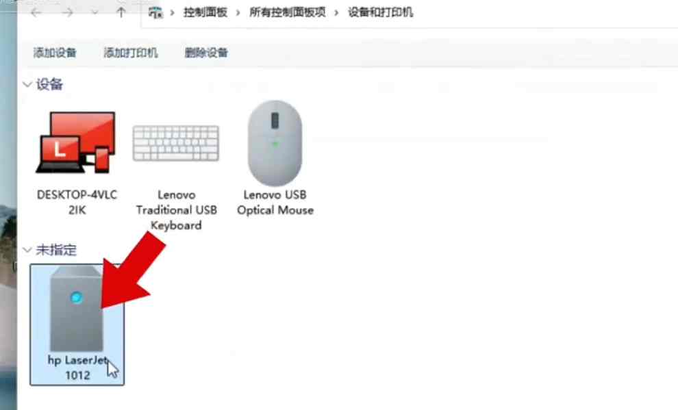 惠普1010 1012 1015激光打印机 不兼容win10 wein11安装不上驱动程序 完美解决方案